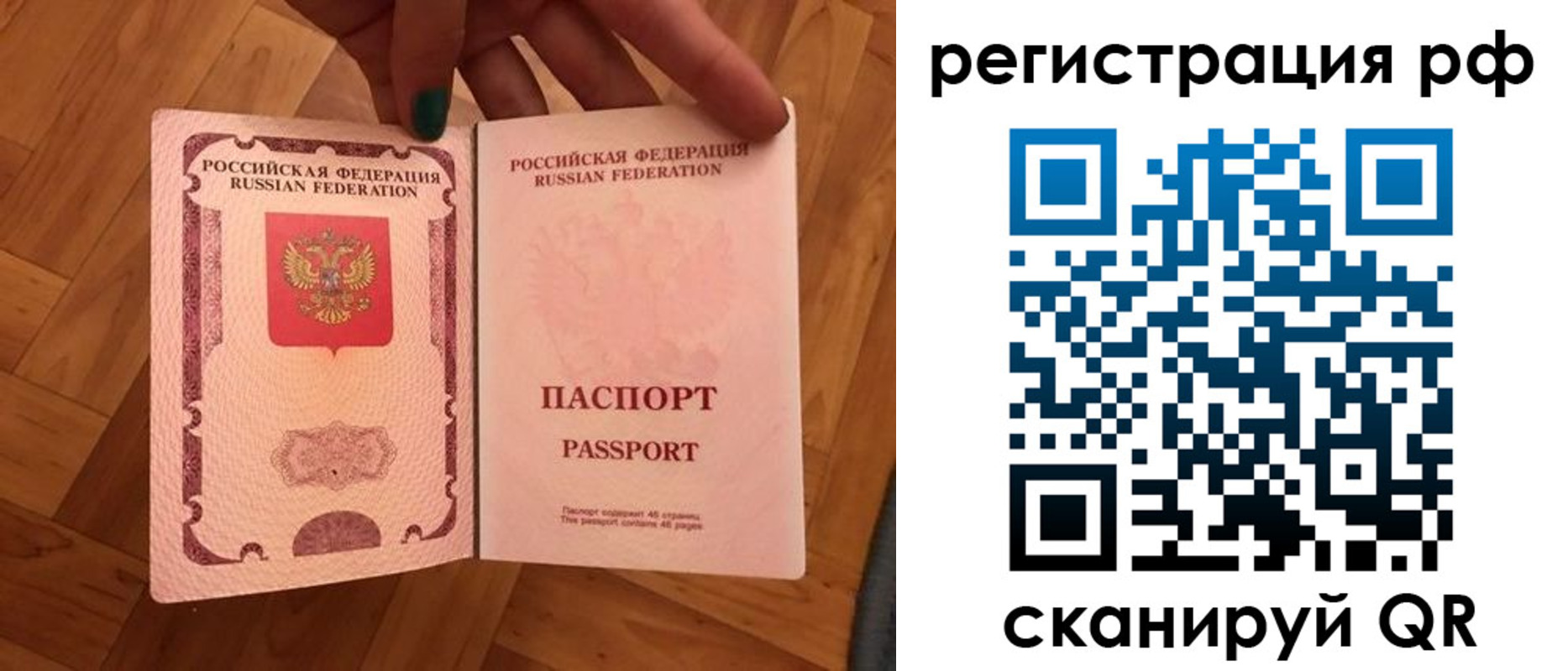 временная прописка в Шуе