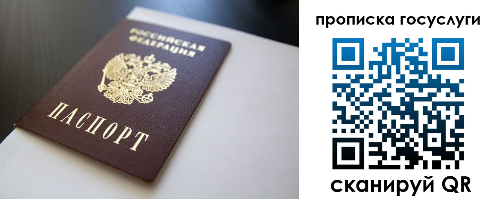 временная регистрация госуслуги в Шуе