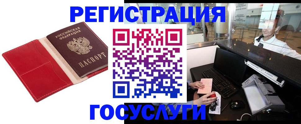 временная регистрация надежно в Шуе